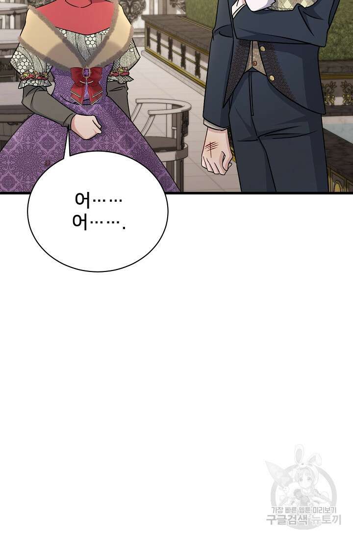 내 아이가 분명해 14화 8