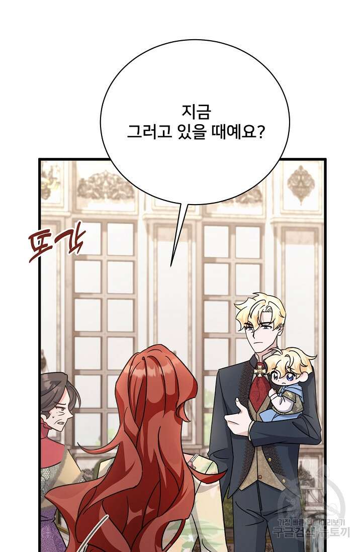 내 아이가 분명해 14화 9