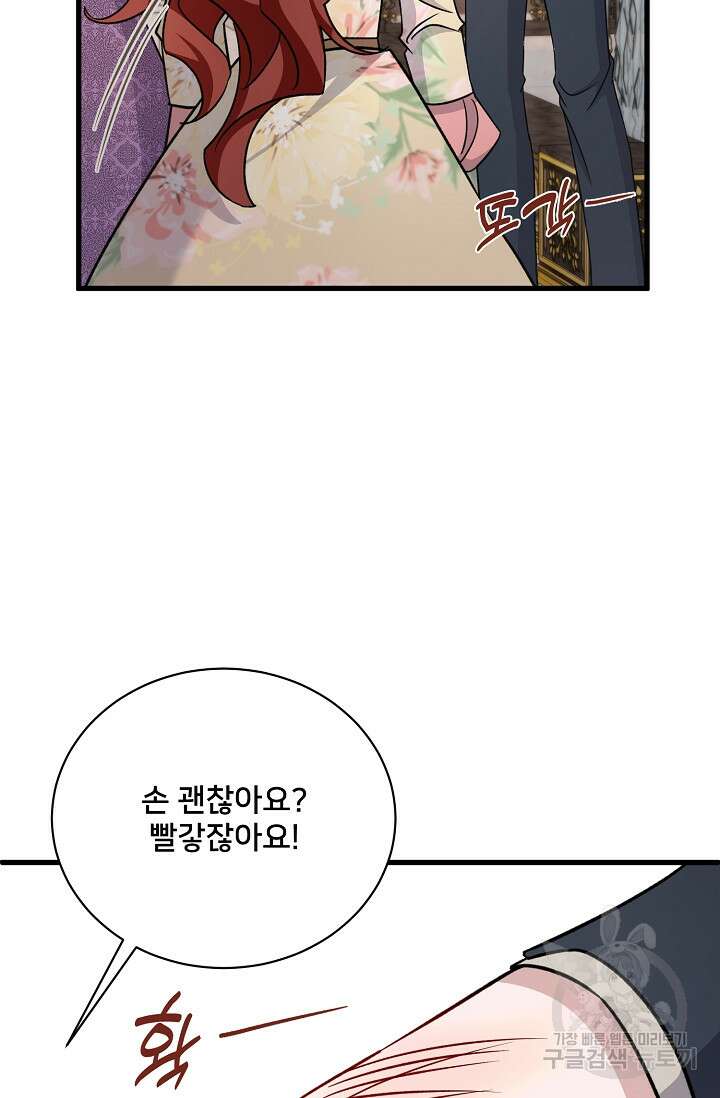 내 아이가 분명해 14화 10