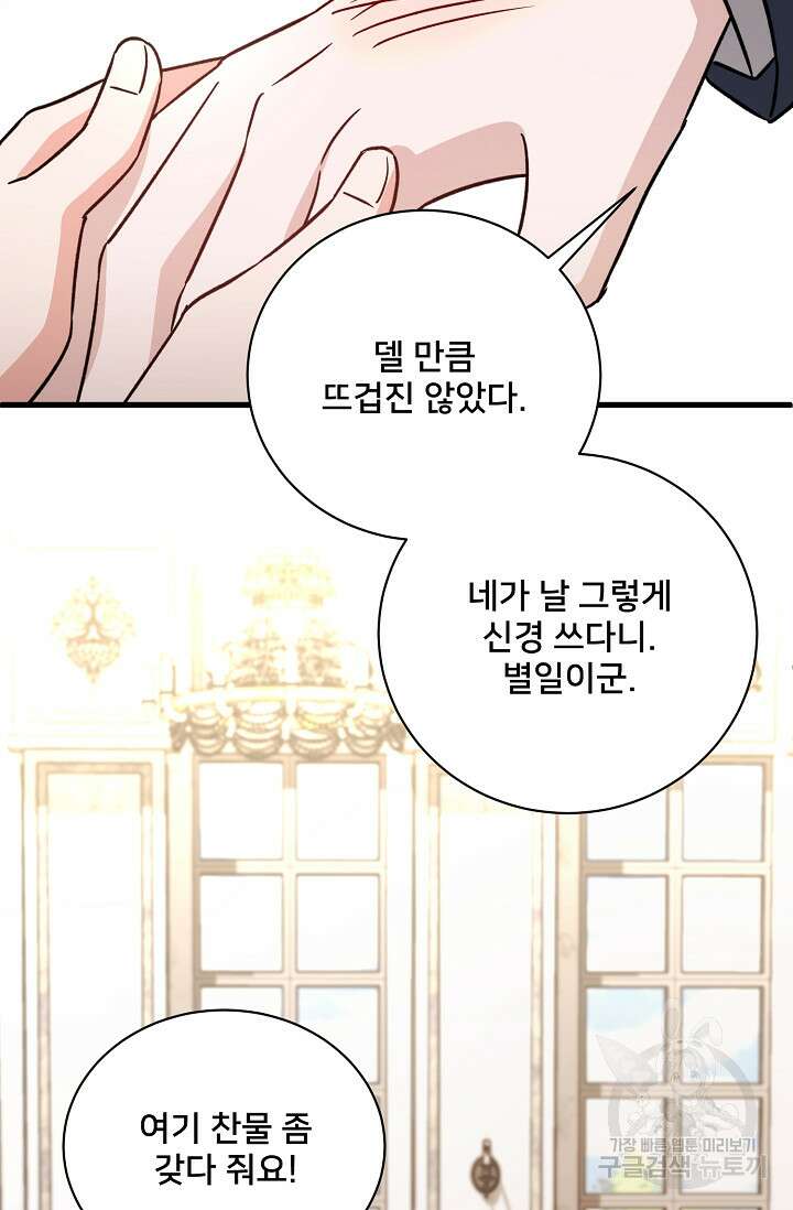 내 아이가 분명해 14화 11