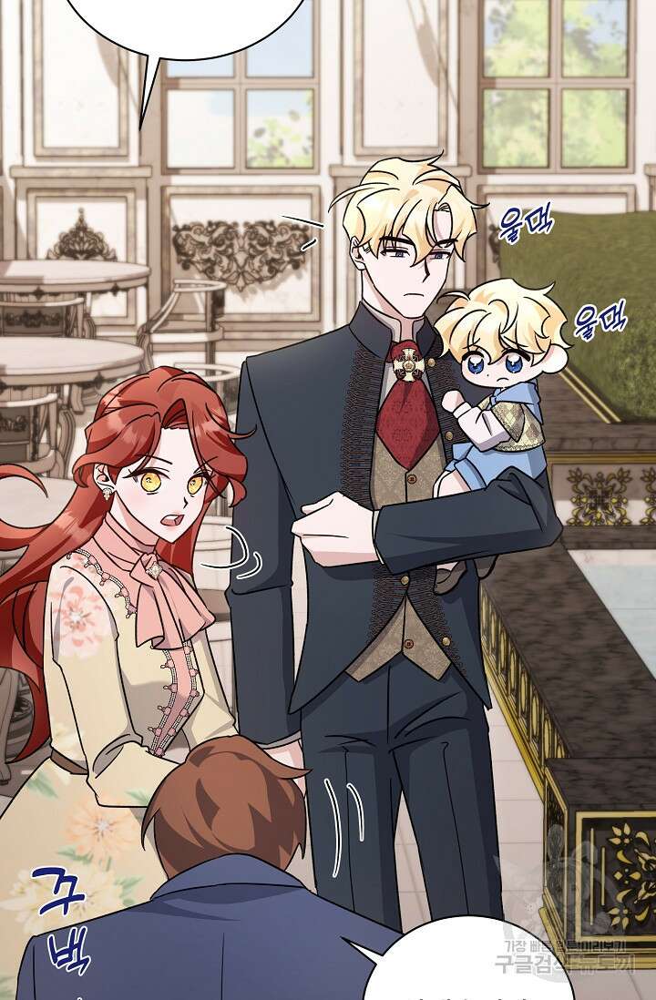 내 아이가 분명해 14화 12
