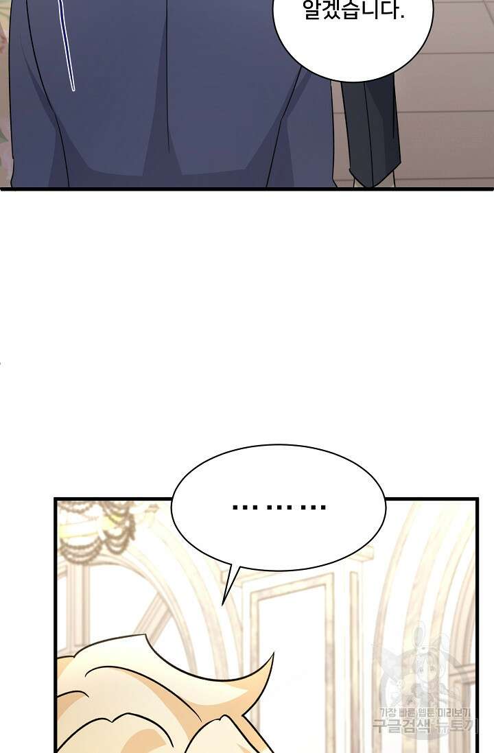 내 아이가 분명해 14화 13