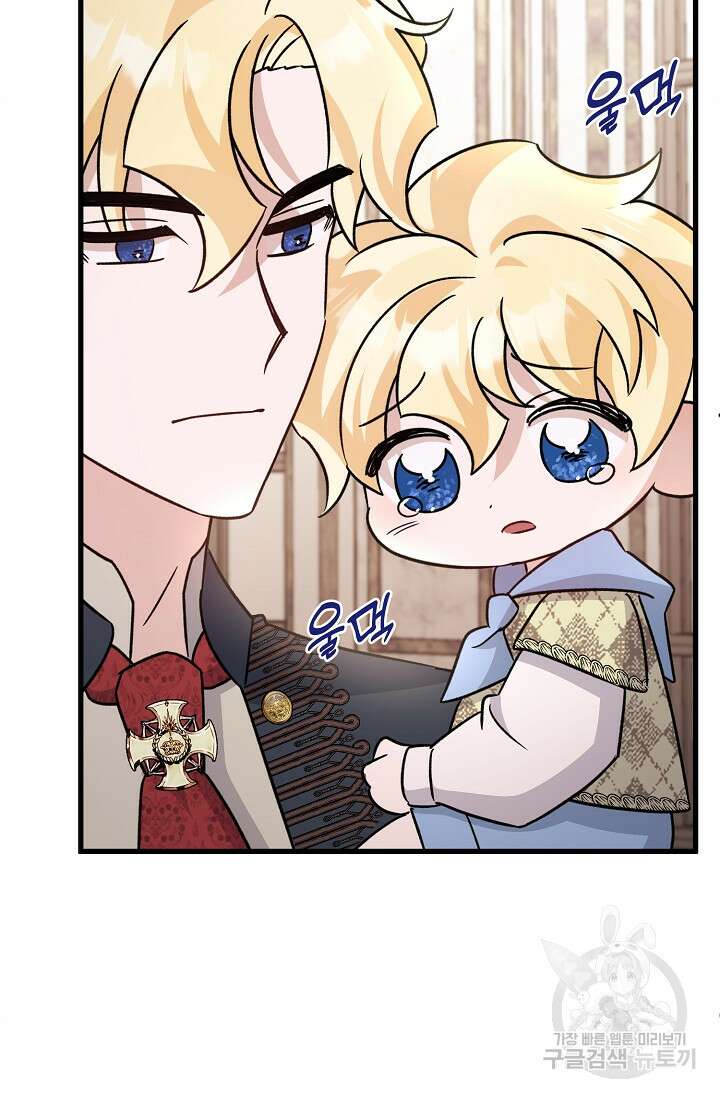 내 아이가 분명해 14화 14