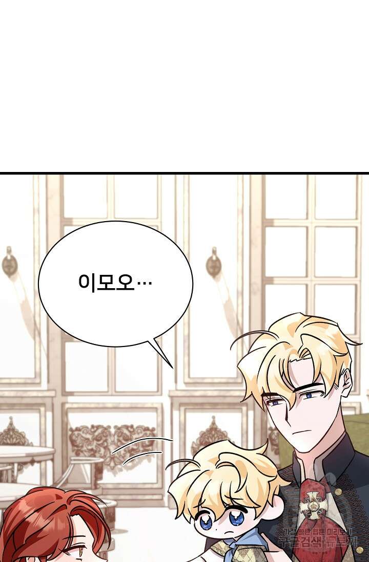 내 아이가 분명해 14화 15