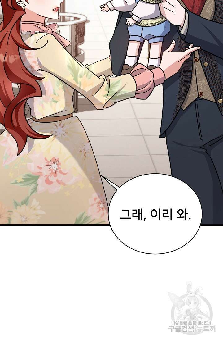 내 아이가 분명해 14화 16
