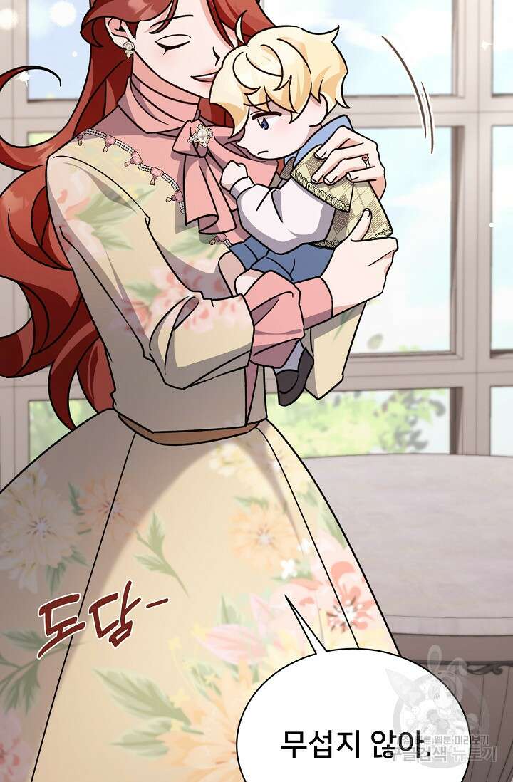 내 아이가 분명해 14화 18