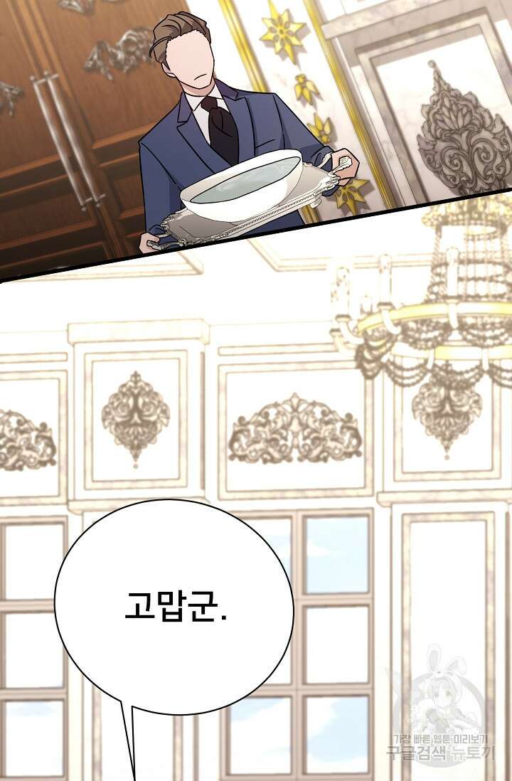 내 아이가 분명해 14화 20