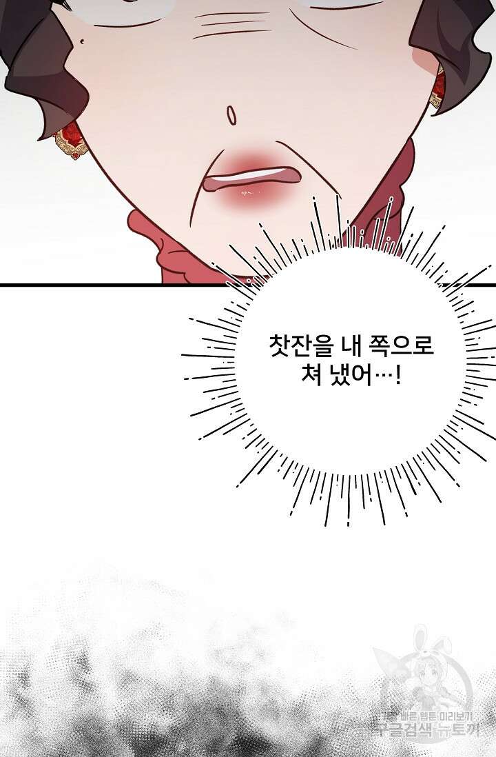 내 아이가 분명해 14화 25
