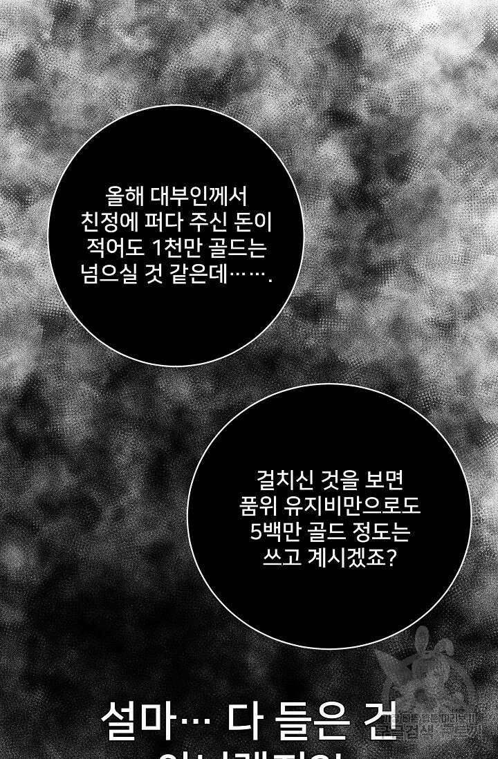 내 아이가 분명해 14화 26