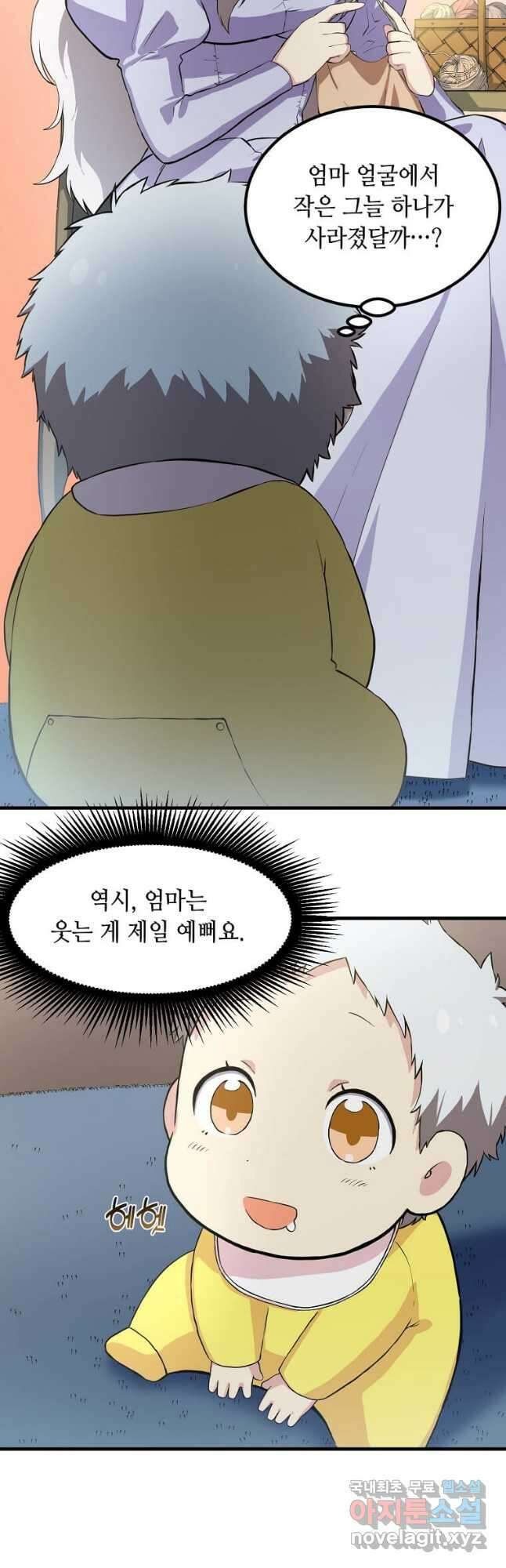 전생의 프로가 꿀 빠는 법 5화 5