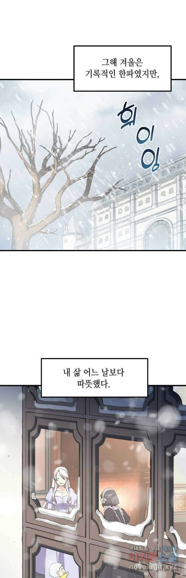 전생의 프로가 꿀 빠는 법 5화 6