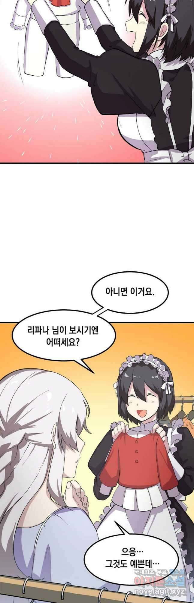 전생의 프로가 꿀 빠는 법 5화 9