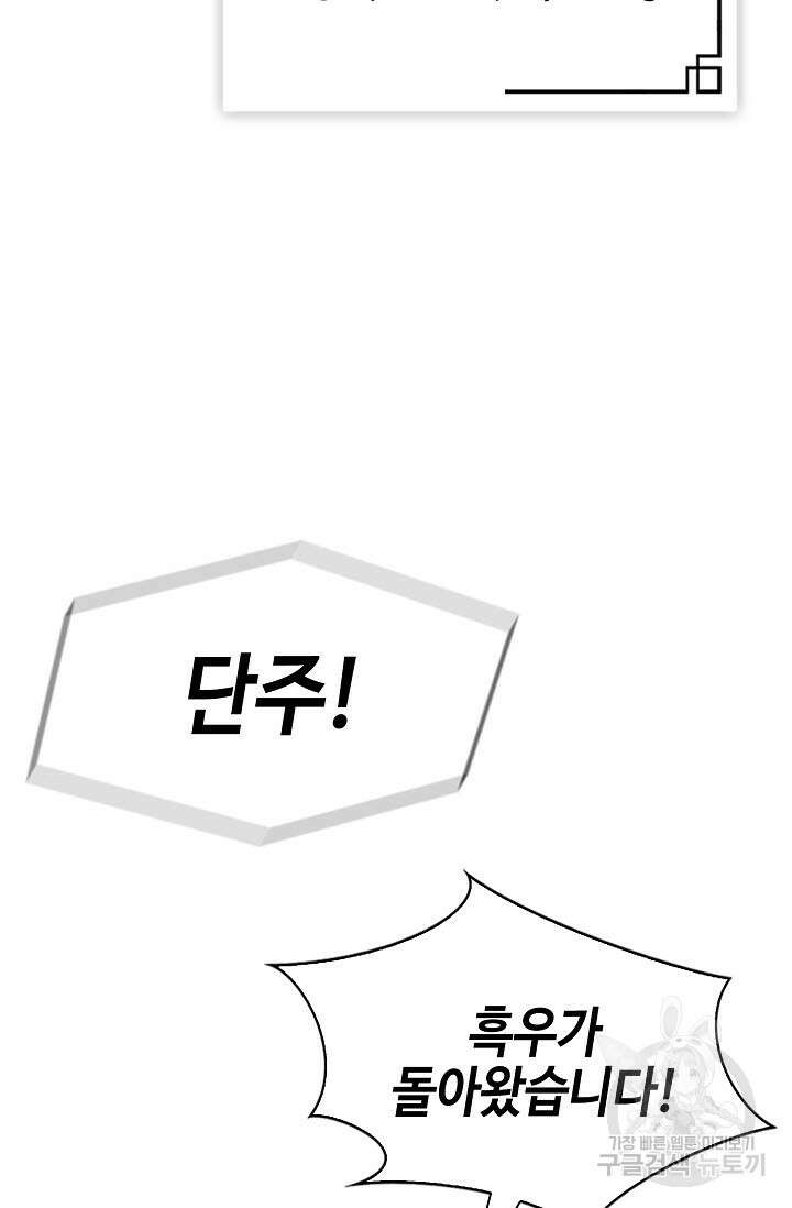 검마도 3화 4
