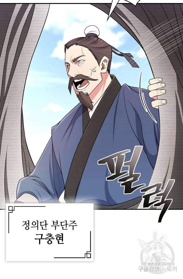 검마도 3화 5
