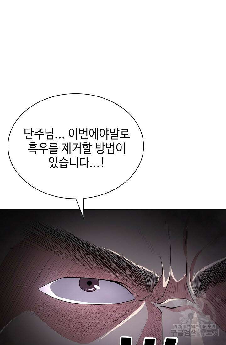 검마도 3화 10