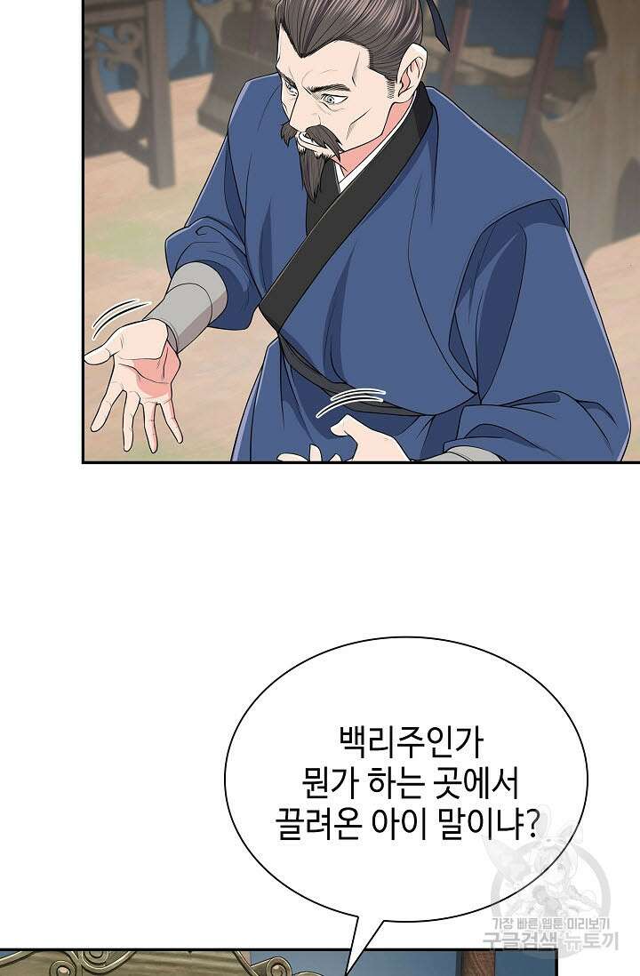 검마도 3화 13