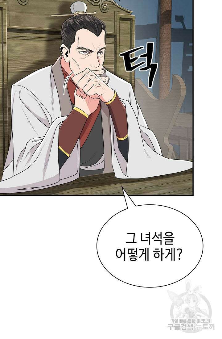 검마도 3화 14
