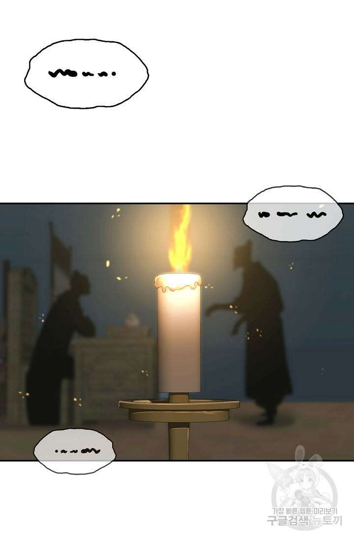 검마도 3화 15