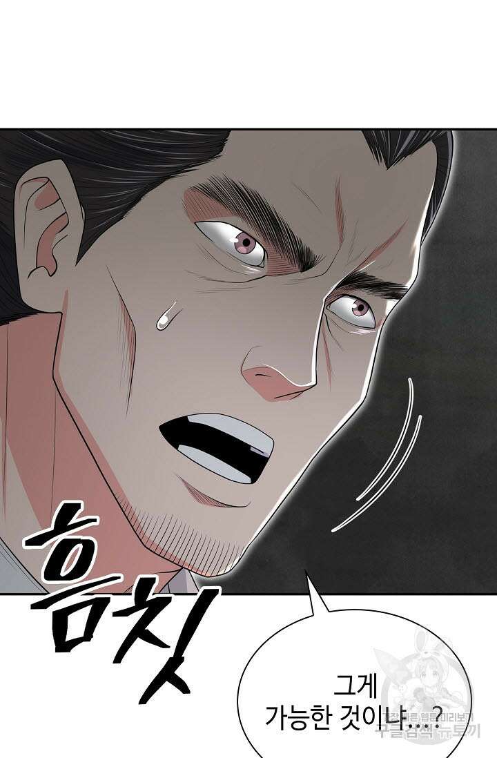 검마도 3화 16