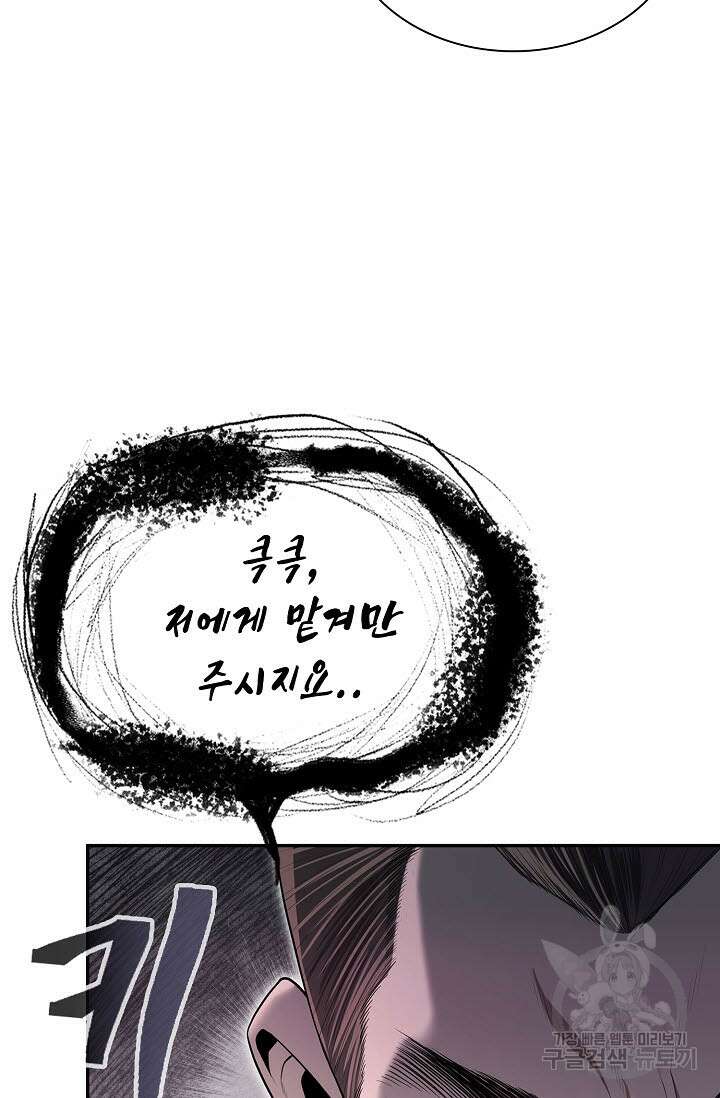 검마도 3화 17