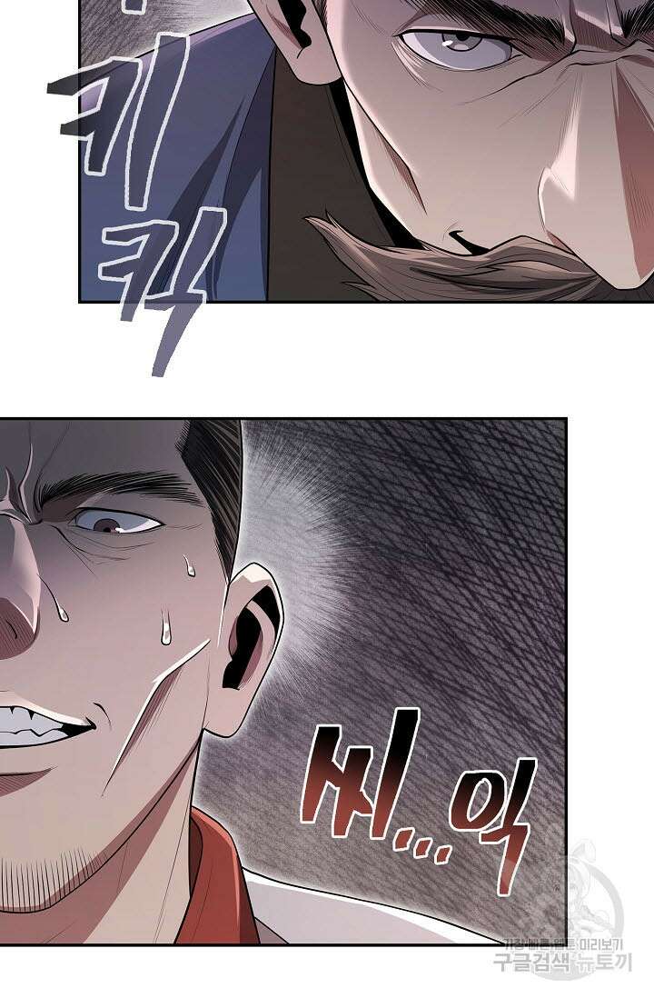 검마도 3화 18