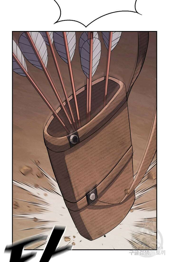 검마도 3화 21