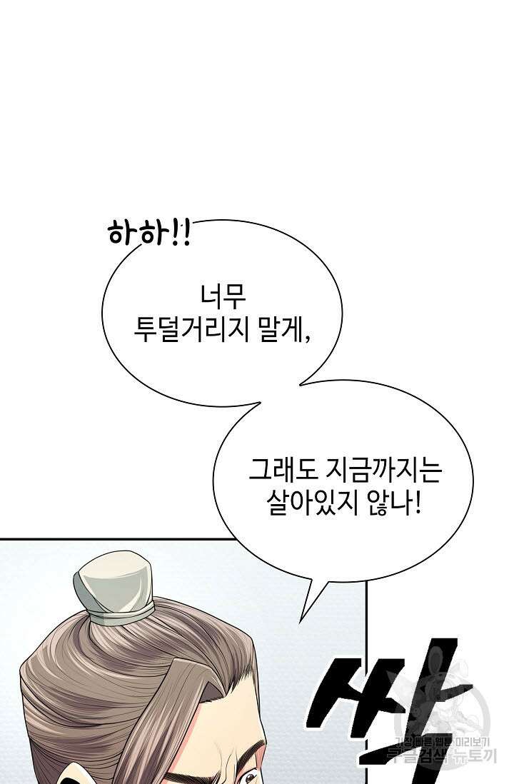 검마도 3화 26
