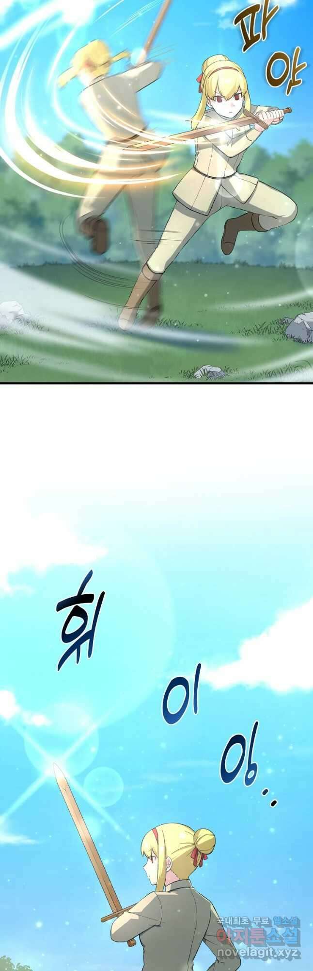 전생의 프로가 꿀 빠는 법 16화 7