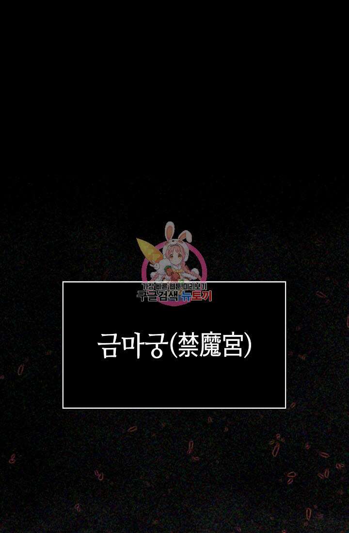 검마도 12화 1