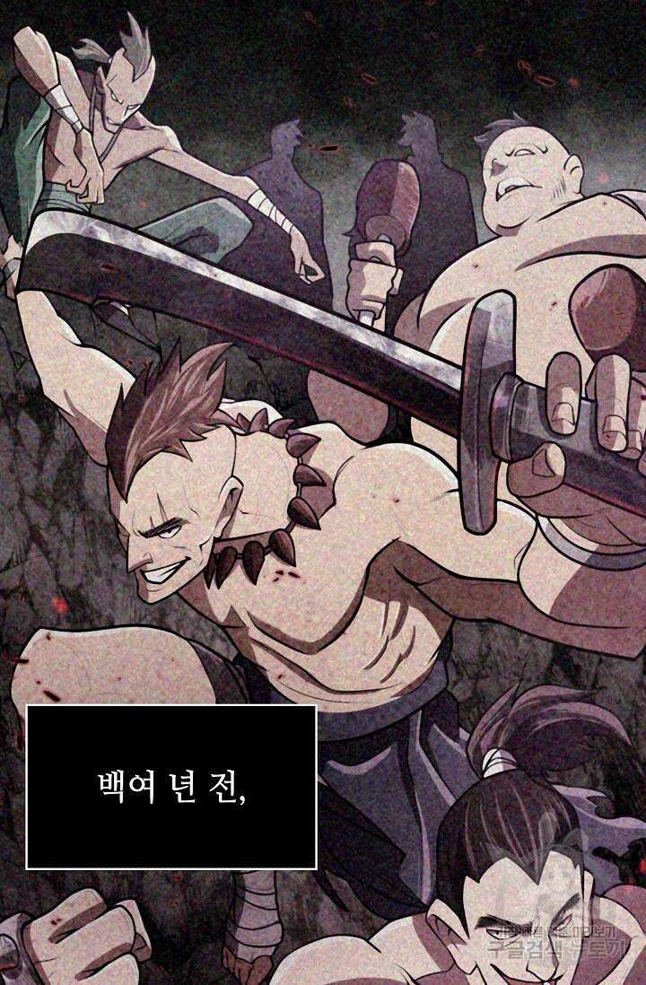 검마도 12화 2