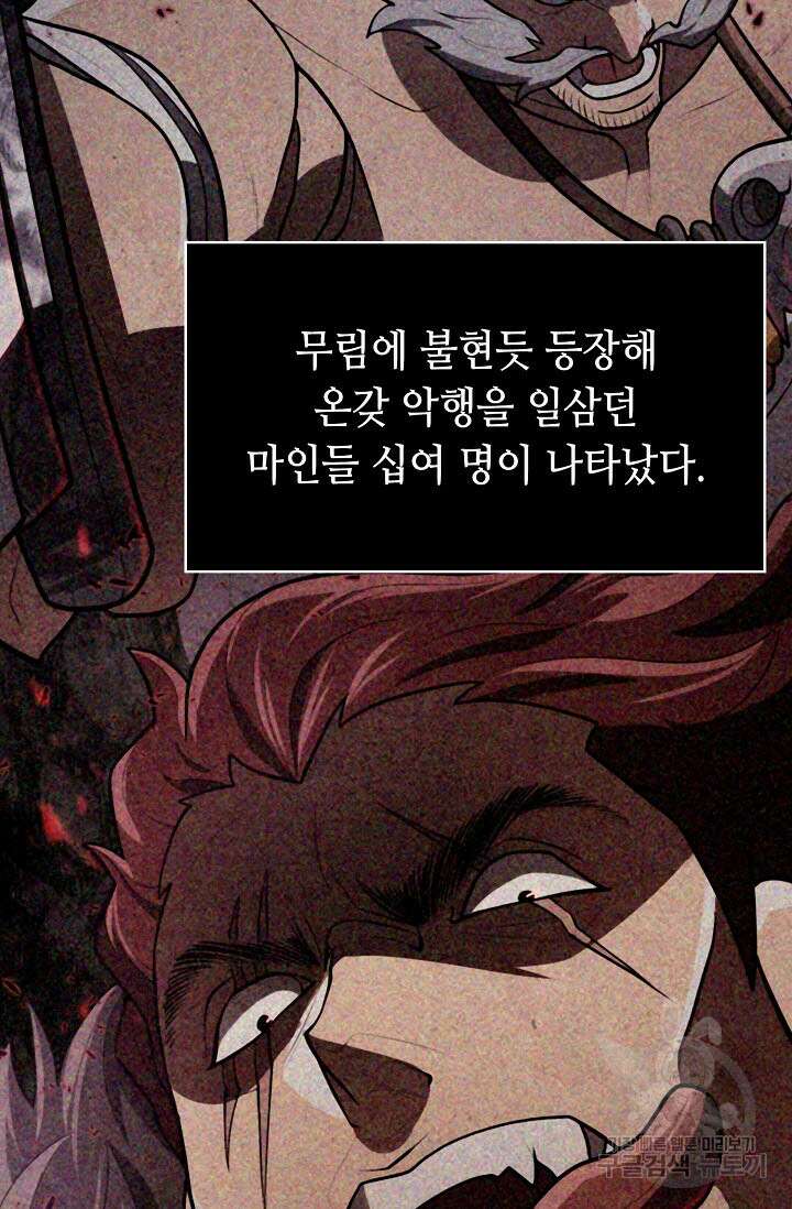검마도 12화 4