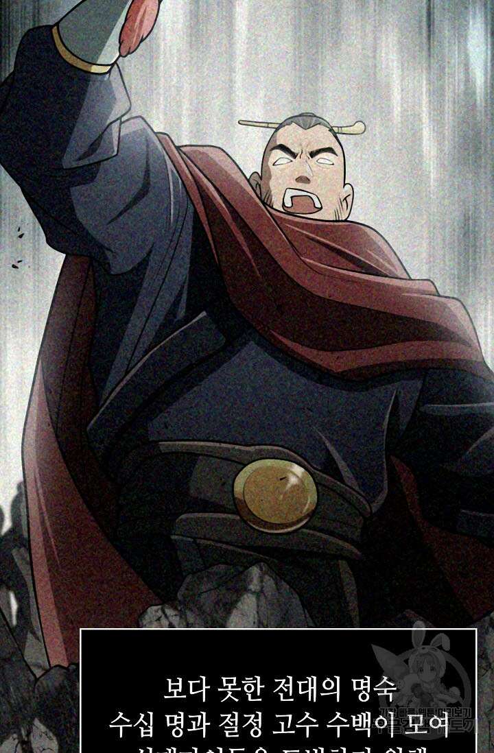 검마도 12화 7