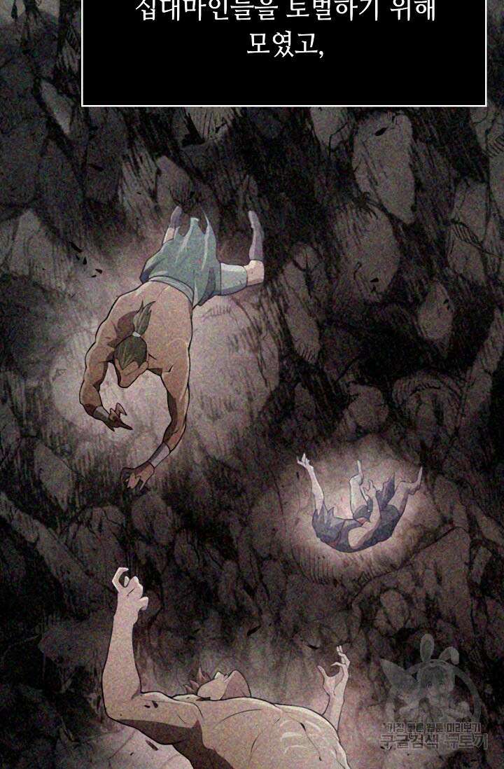 검마도 12화 8