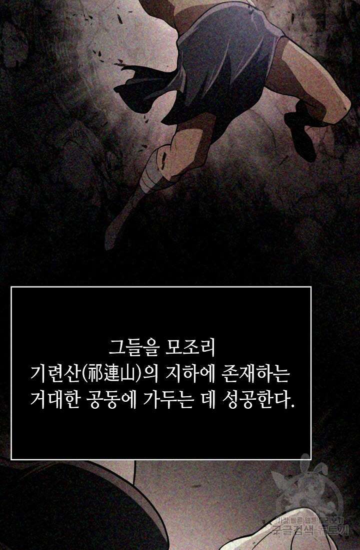 검마도 12화 9