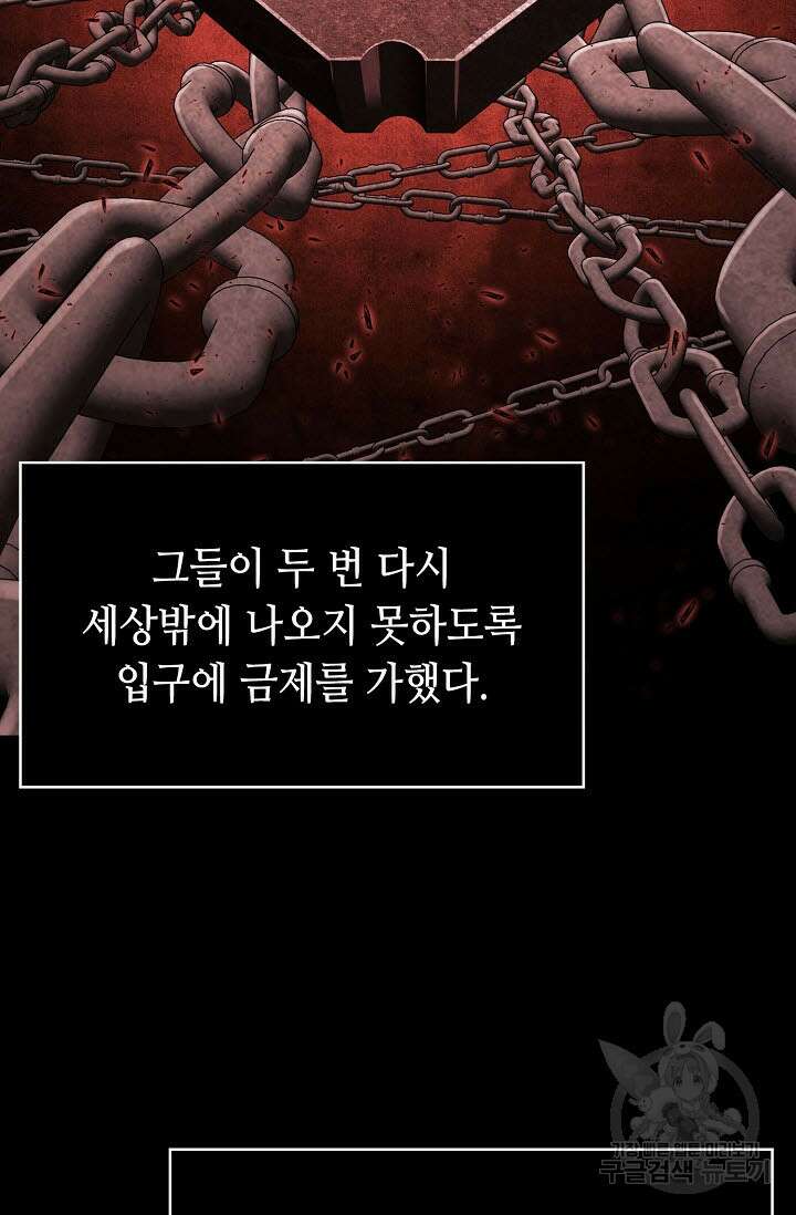 검마도 12화 12