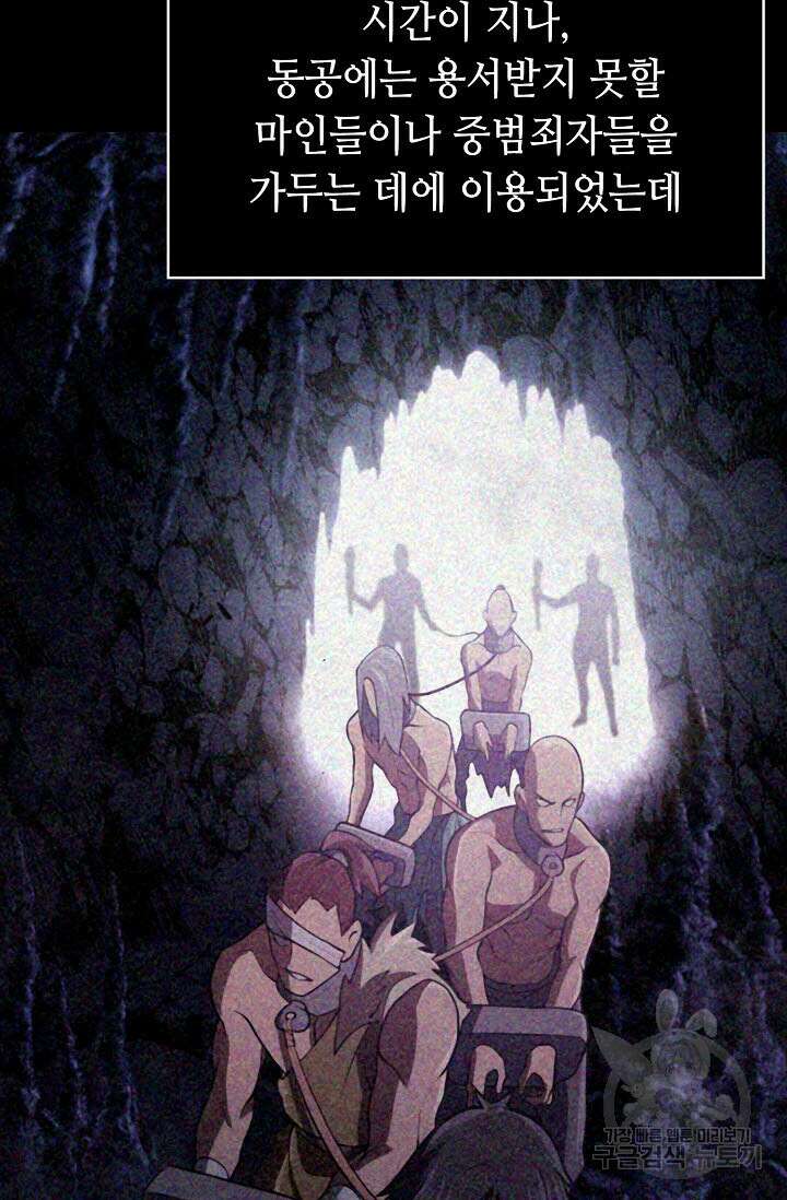 검마도 12화 13