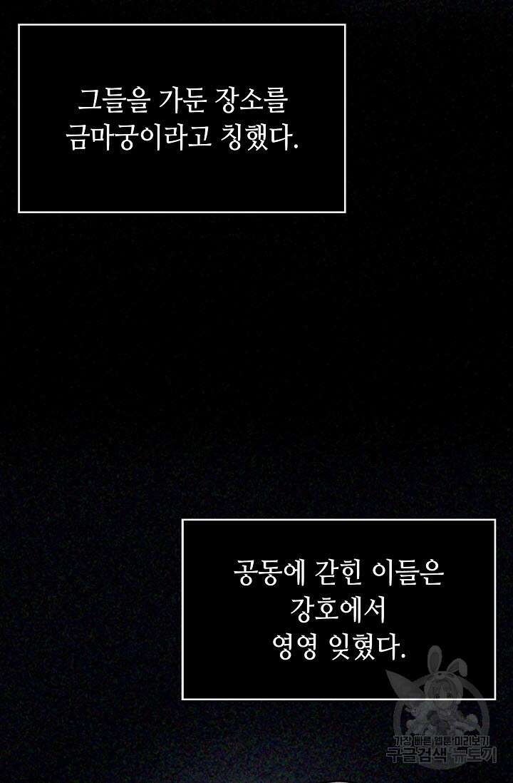 검마도 12화 15