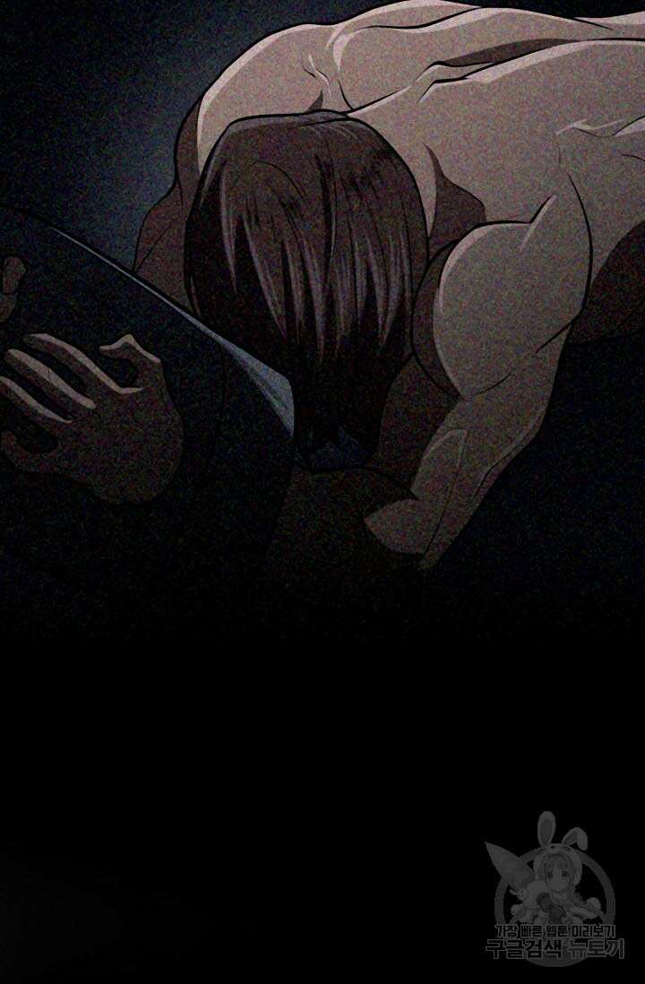 검마도 12화 16