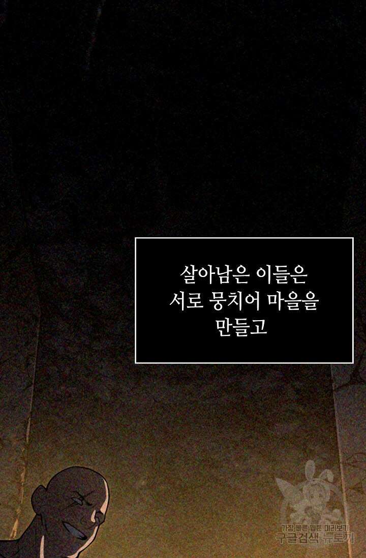 검마도 12화 18