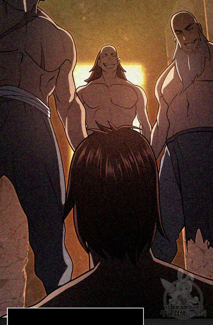 검마도 12화 19