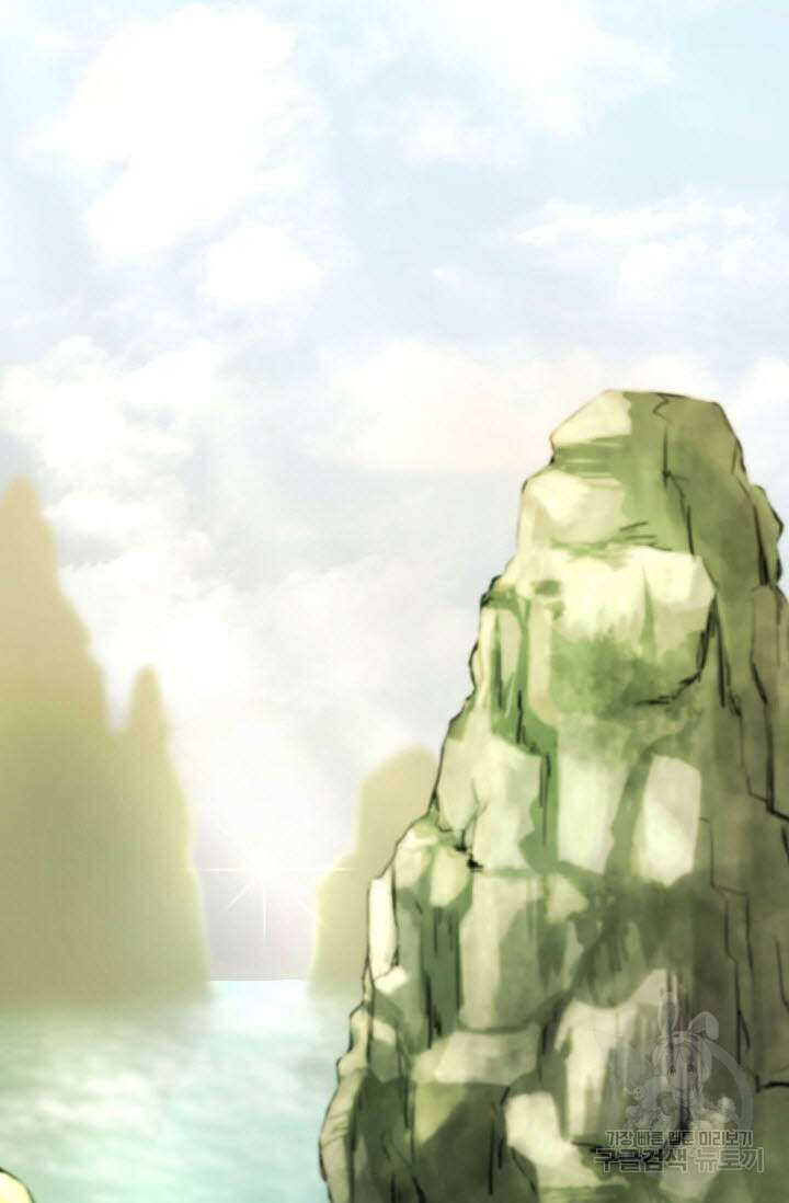 검마도 17화 3