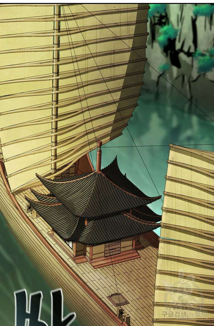 검마도 17화 6