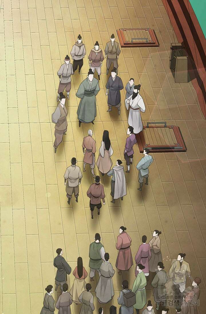 검마도 17화 9