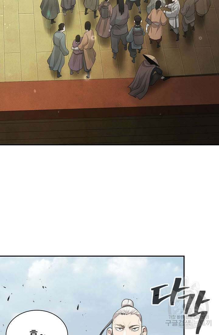 검마도 17화 10