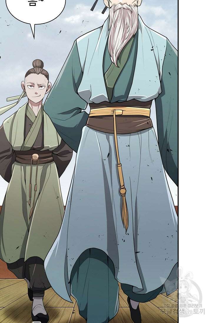 검마도 17화 11