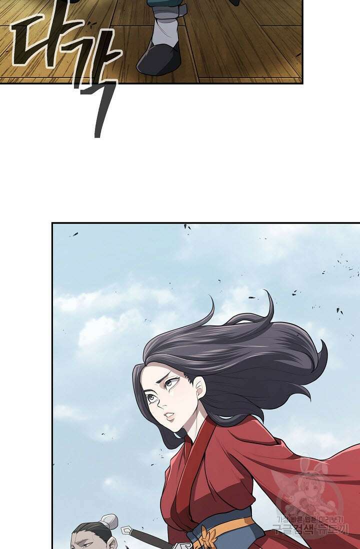 검마도 17화 12