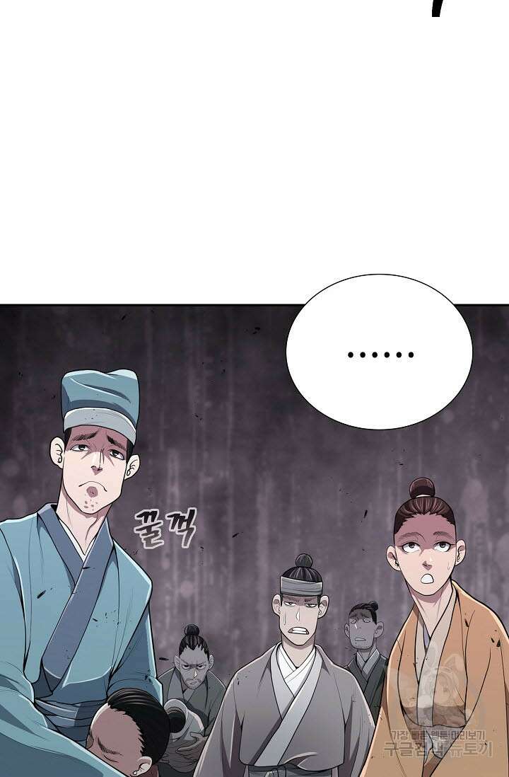 검마도 17화 14