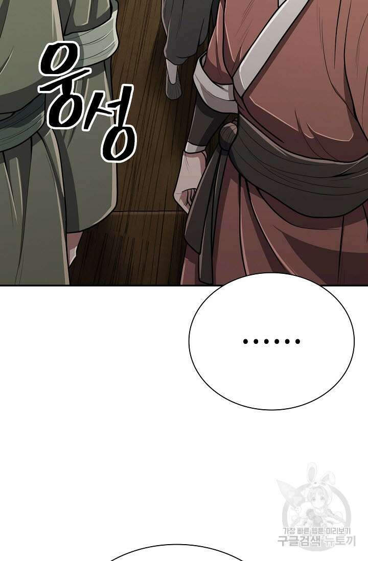 검마도 17화 17