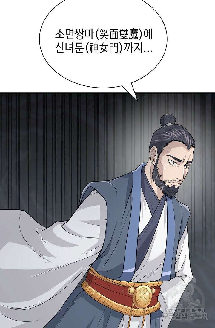 검마도 17화 18
