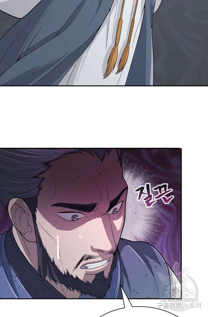 검마도 17화 19